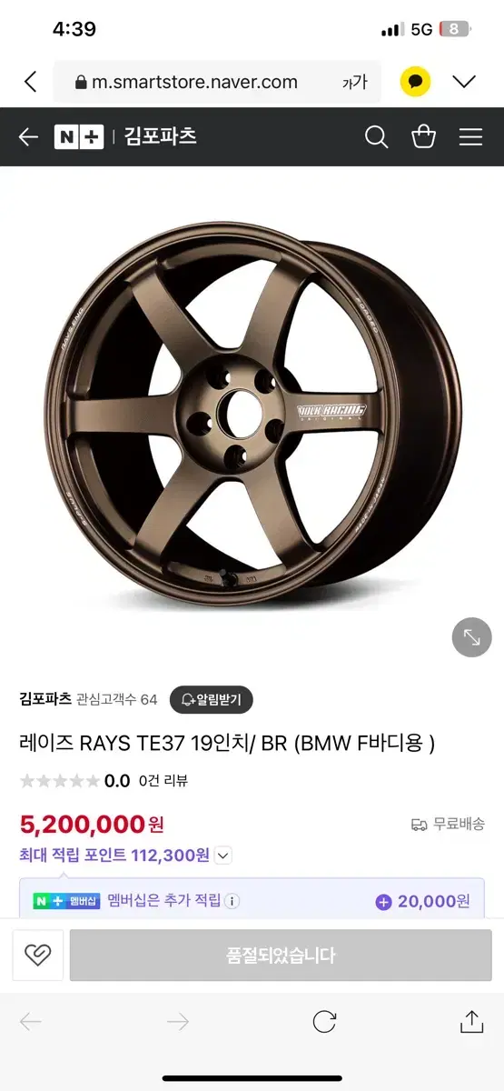 TE37 SAGA S-PLUS 19인치(BMW F바디 전용)